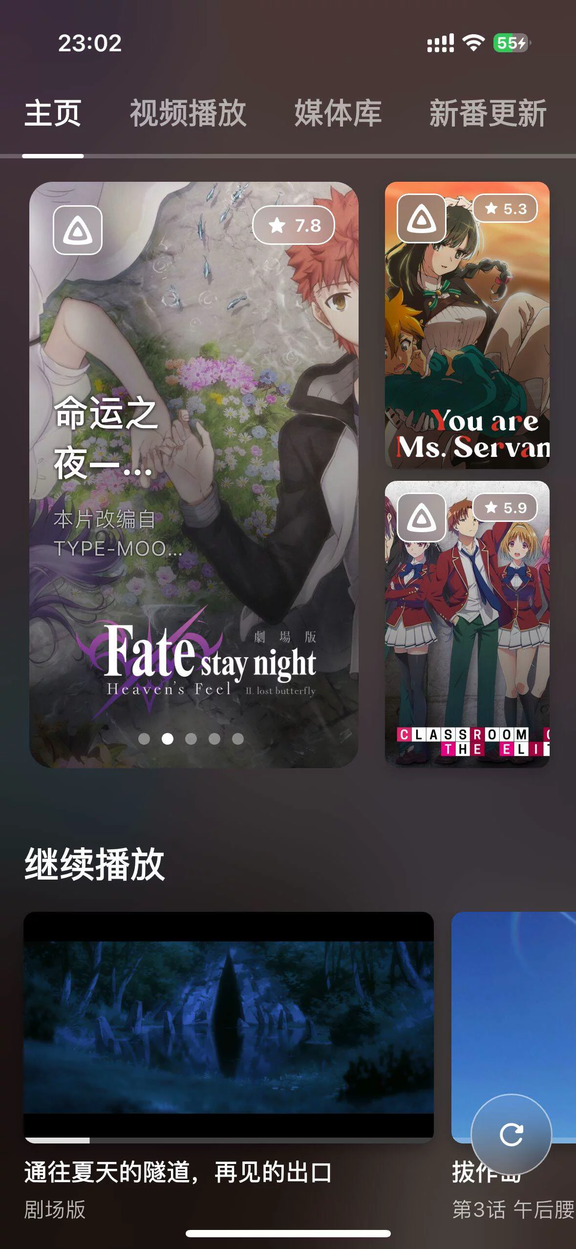 手机版主页