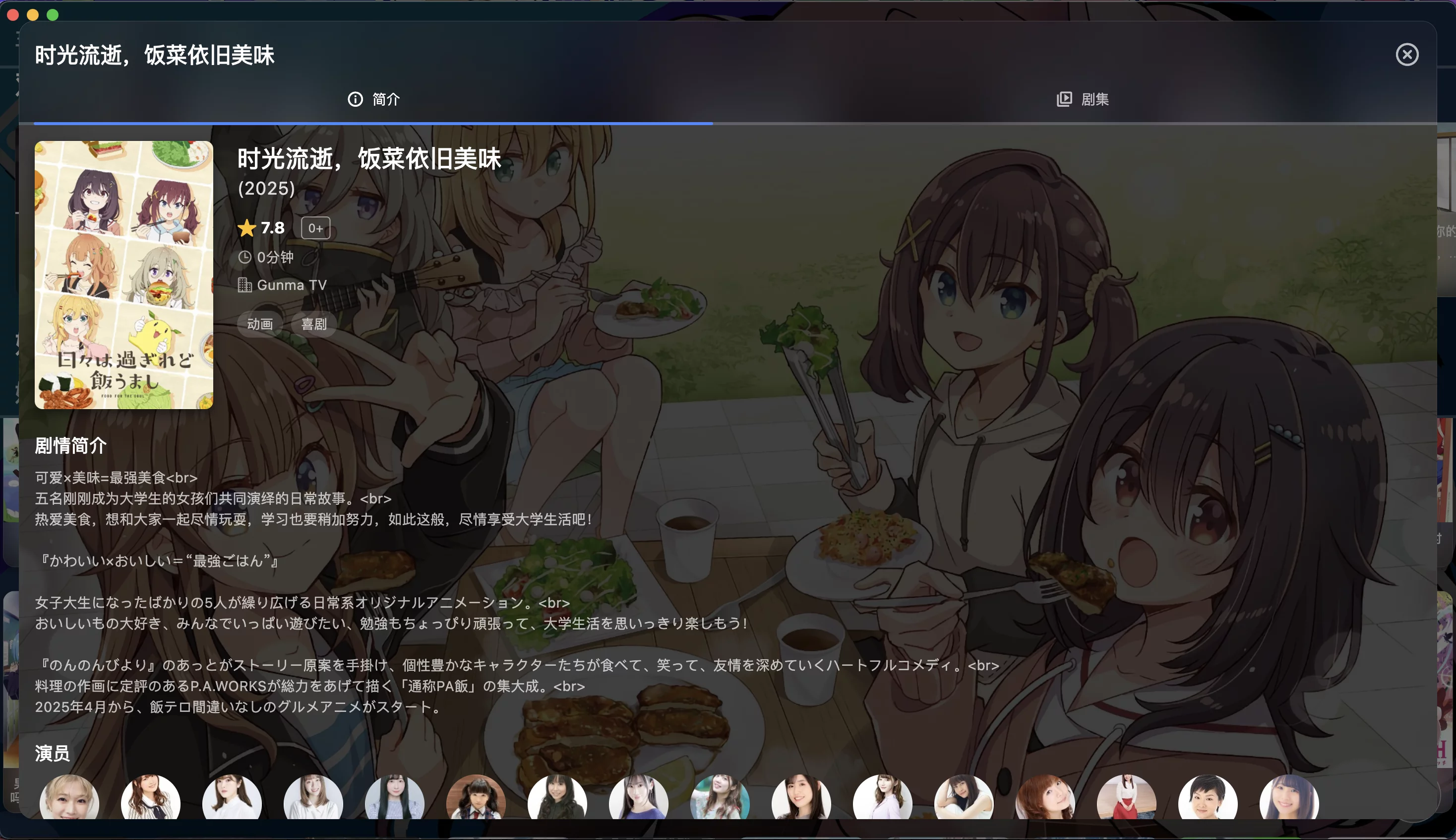 流媒体详情页面